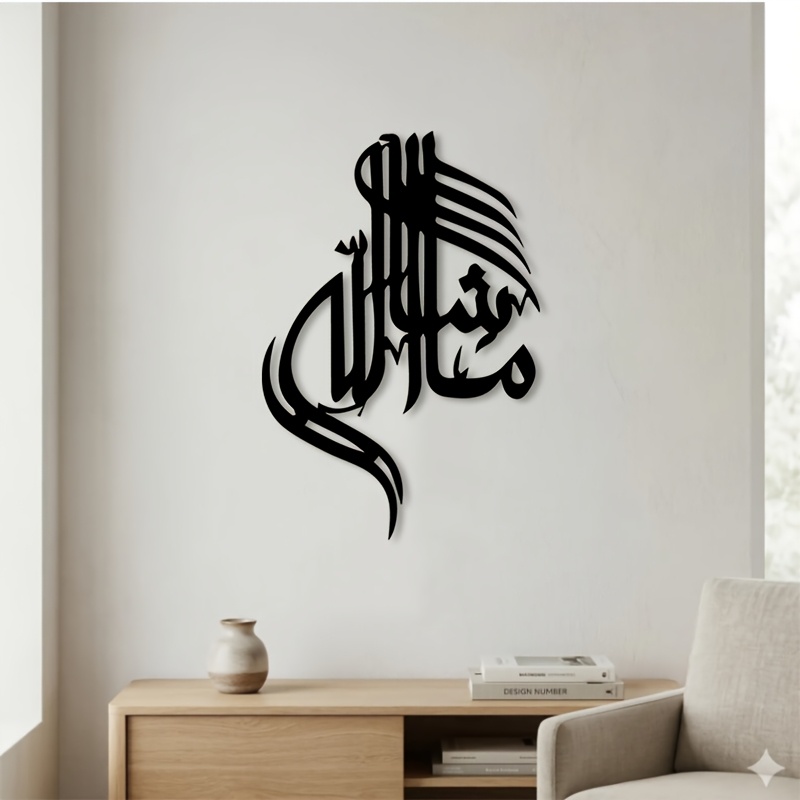 CIFBUY Islamic Arabic Calligra - Home Office Room 评论和价格