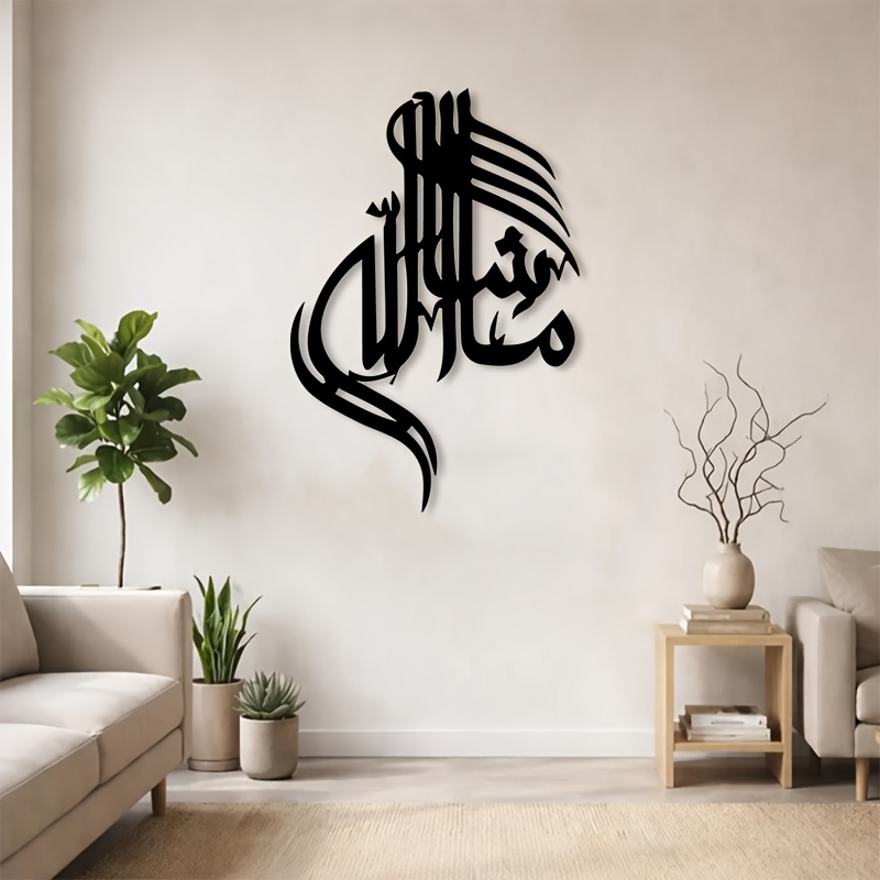 CIFBUY Islamic Arabic Calligra - Home Office Room 评论和价格