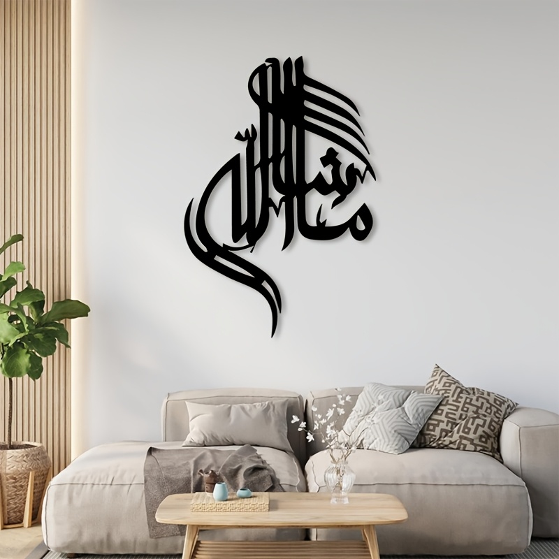 CIFBUY Islamic Arabic Calligra - Home Office Room 评论和价格