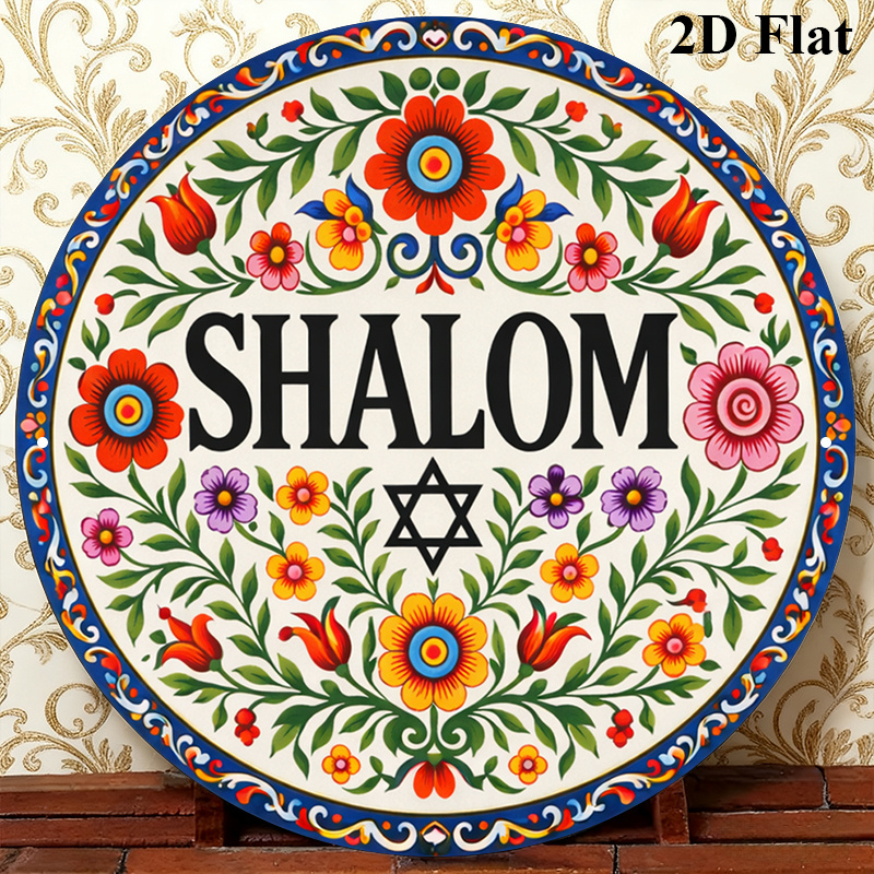 CIFBUY Vintage Shalom Hebrew A - Home Office Room 评论和价格