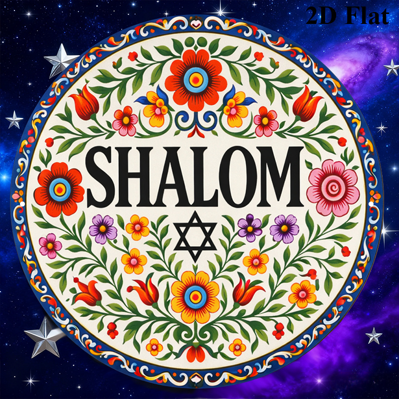 CIFBUY Vintage Shalom Hebrew A - Home Office Room 评论和价格