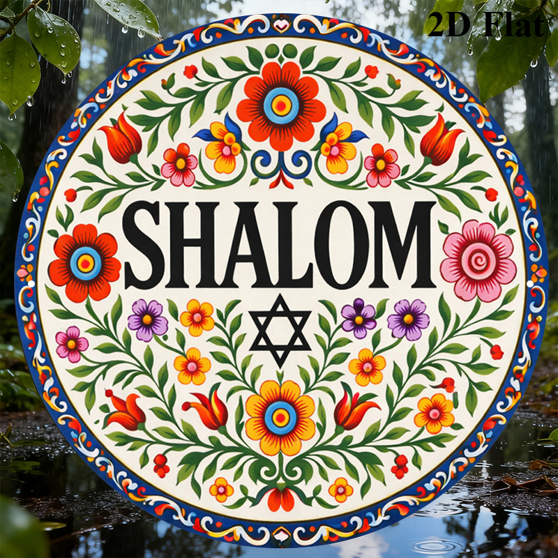 CIFBUY Vintage Shalom Hebrew A - Home Office Room 评论和价格